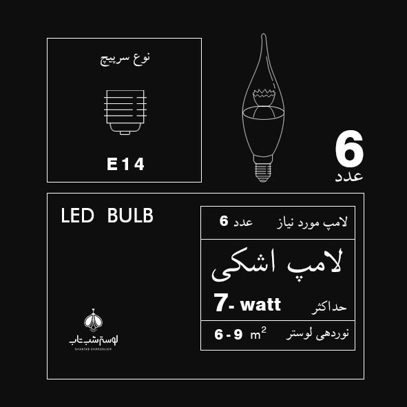 lamp-5001-6
