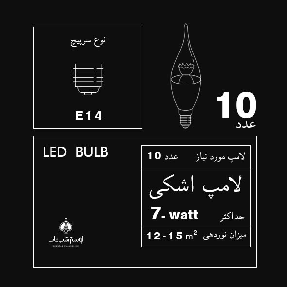 lamp-morede-niyaz