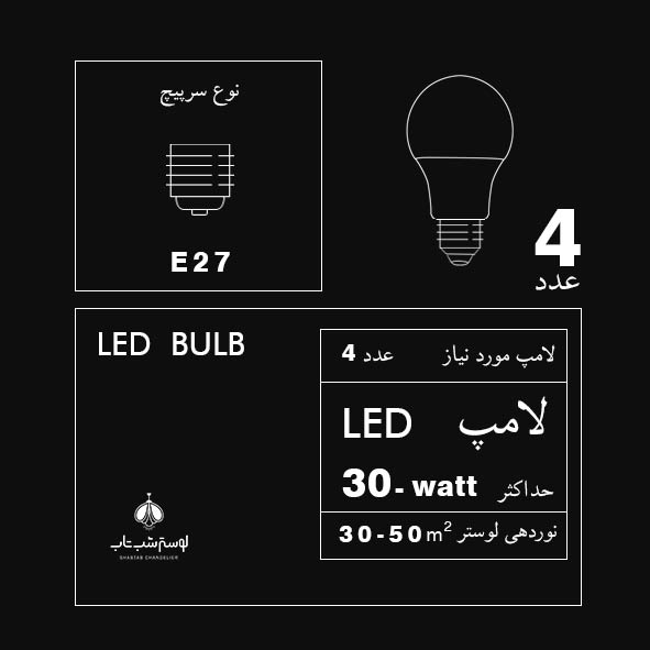 lamp-morede-niyaz-2
