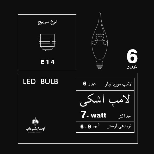 lamp-morede-niyaz